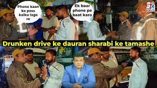 Pehle Baat Karo Sahab Phone Pe Phir Phukton, Apne Bhi Taluqat Hai - Asif Nagar Drunken Drive Check |