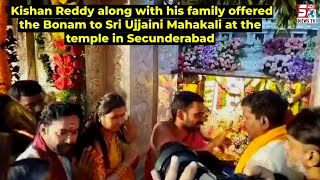 Bonalu Festival Ke Mauqe Par MP G Kishan Reddy Pahunche Sri Ujjaini Mahakali Temple in Secunderabad