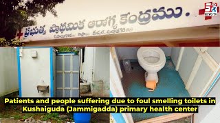 Toilets Ki Badbu Se Awam Pareshan - Kushaiguda (Jammigadda) Primary Health Center, HYD | SACHNEWS |