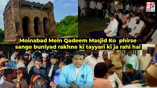 Moinabad Me Qadeem Masjid Ko Land Grabbers Ne Shaheed Kardiya, Kiska Venture Chal Raha Tha Pata Nai?