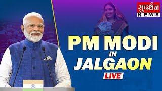 LIVE: PM Modi attends Lakhpati Didi Sammelan in Jalgaon, Maharashtra