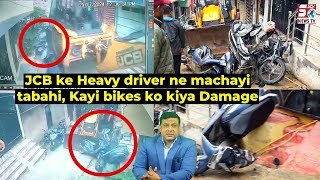 JCB Driver Ne Machayi Tabahi Kayi Bikes Ka Kiya Nuksan @ Mahmood Hotel, BK Puram, Vattepally, HYD |