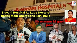 Sravani Hospital Ke Doctors Par Nashe Mein Operations Karne Ka ilzaam ? Kumarwadi, Edi Bazar, HYD |