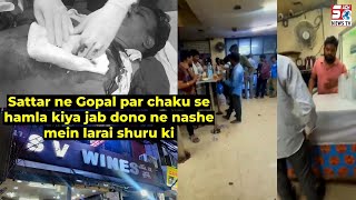 Nashe Ki Halat Mein Sattar Nami Shaks Ne Kiya Gopal Par Jaan Lewa Hamla at SV Wines, Koti, HYD |