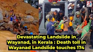 Death Toll Rises in Wayanad Landslide Touches 174, Rescue Operations Undergoing in Kerala | SACHNEWS