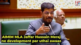 Jaffar Hussain Meraj Ne Telangana Assembly Mein TS Se TG Tabdeeli Par Aitraz Zahir Kiya | SACHNEWS |