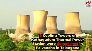 Eight Cooling Towers of Kothagudem Thermal Power Station (KTPS) were demolished in Palvancha in TG |