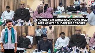 Hajj 2025 Ke Kiye Budget Me 6 CR Arrangements Ke Liye Dene Par CM Revanth Reddy Ka Shukriya Ada Kiya