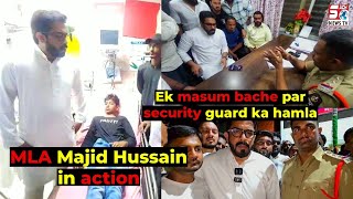 12 Sala Bache Par Ek Security Guard Ka Hamla, MLA Majid Hussain Ne Mauqe Par Pahunchke Ki Karwayi |