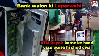 ATM Ko Kaam Karne Ke Baad Khula Hi Rakhdiya, Bank Walon Ki Laparwahi in Uppal & Ramanthapur, HYD |