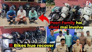 Maa, Baap or Beta, Ek Hi Ghar Ke 3 Bike Choron Ko OU Police Ne Kiya Giraftar - East Zone ACP Jagan |