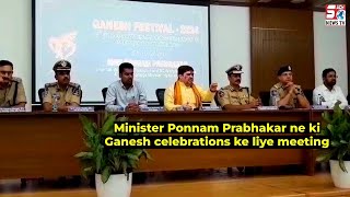 Ponnam Prabhakar Ne Lee Ganesh Utsav Meeting @ Command Control Centre, Banjara Hills, HYD | SACHNEWS