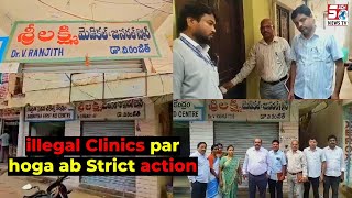 Minor Ladki Ke Abortion Ke Baad, Kothur Mein 2 RMP Doctors Ke Hospital Kiye Gaye Sealed | SACHNEWS |