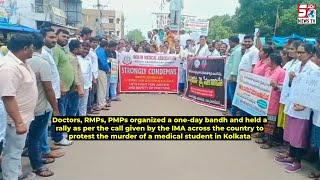 Kagaz Nagar Doctors, RMPs, PMPs Organized a One-Day Bandh & Held a Rally at Rajiv Square | SACHNEWS