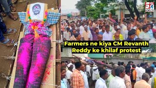 Loan Maaf Na Hone Par Adilabad Ke Kisano Ne Jalaya CM Ka Putla or Kiya Ek Bada Protest | SACHNEWS |