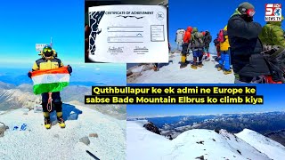 Hyderabadi Youth P.Tulsi Reddy Climbed Highest Mountain in Europe, Mount Elbrus 5642 Mts | SACHNEWS