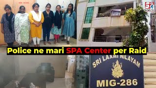 Spa & Saloon Ke Naam Chal Raha Tha Jism Faroshi Ka Dhanda, KPHB Police Ki Raid Aur Kiya Giraftar |