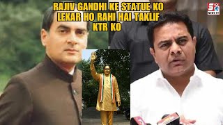 BRS Power Mein Aye Baad Rajiv Gandhi Ka Statue Nikal Degi - KTR Ka Bayaan | SACHNEWS |