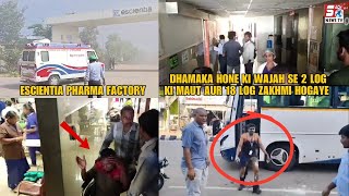 Chemical Reactor Blast Mein 2 Logon Ki Mout or 18 Log Huwe Zakhmi in Escientia Pharma Factory in A.P