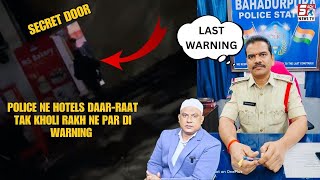 Jab Bahadurpura Inspector R.Raghunath Ki Night Duty Rehti Tab Hi Saare Dukane Khule Rehti Hai Kyun ?