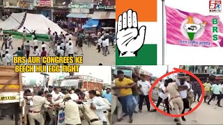 Ek Dusron Par Pathar or Ande Phenk Kar Marliya Gaya, BRS or CONGRESS Workers Clash in Suryapet |