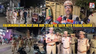 Falaknuma Division Ke ACP Ne Kiya Zone Ke Sabhi Inspectors Ke Sath Paidal Daura | HYD | SACHNEWS |