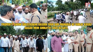 Ghustakhe Rasool Mahant Ramgiri Maharaj Ke Khilaf Kagaz Nagar Ki Awam Ne Karayi Ek Complaint Darj |