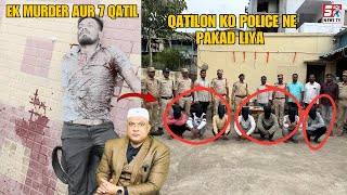 Balapur Mein Huwe 21 Sala Prashant Ke Qatilon Ko Police Ne Kiya Giraftar | Love Affair Caused Death