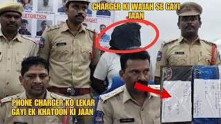 Phone Charger Ke Liye Huwa Tha 45 Sala Shanti Ka Qatal, Dundigal Police Ne Aj Qatil Ko Kiya Giraftar