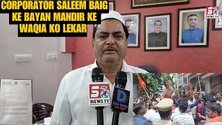 Bajrang Dal Waley Shaher Ka Mahol Kharab Karne Ki Kar Rahe Hai Koshish - Mirza Saleem Baig AIMIM |