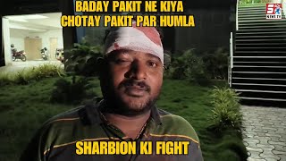 Bar Mein Huwi Pakiton Ki Ladayi - Bade Pakit Ne Phoda Chote Pakit Ka Sar under Kulsumpura PS | HYD |