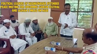 Ganesh Festival & Jashne Milad un Nabi Ke Liye Peace Committee Meeting in Kagaz Nagar | SACHNEWS |