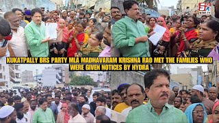 Hydra Ki Karwayi Par Bhadke Madhavaram Krishna Rao Kukatpally BRS MLA | SACHNEWS |