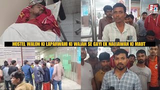 Disabled Hostel Ki Laparwahi Se Gayi Jagan Nami Student Ki Jaan - Shailajapura Colony, LB Nagar, HYD