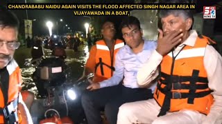 CM Babu Nikle Kashti Lekar Vijayawada Ke Daure Par or Kee Awam Se Mulaqat - AP Rains | SACHNEWS |