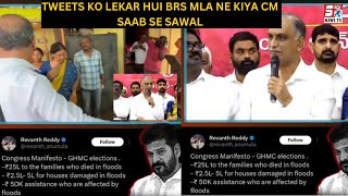 Revanth REddy Jab Oppositin Me Thai, Tab 25 Lakhs Ex-Gratia Dene Par Zor Diya Tha Ab Sirf 5 Lakh ?