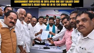 Telangana Ke Sabhi GOVT Employees Ne Apni 1 Din Ki Basic Salary Ki Donate CM Relief Fund Mein |