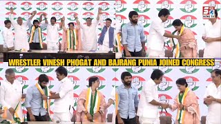 Wrestler Vinesh Phogat and Bajrang Punia Joined Congress Party at AICC HQ in New Delhi | SACHNEWS |