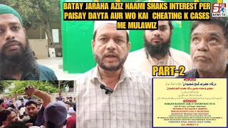 Part 2 | Mutawalli Appoint Huwe Baad Koi Sadar Nahi Rehta - Masjide Ibrahim, Dargah Gunje Shaheedan