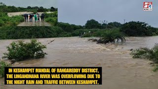 Keshampet, Shadnagar & Balanagar Ki Traffice Ko Rokdiya Gaya - Lingandhana River Overflow Hone Par |