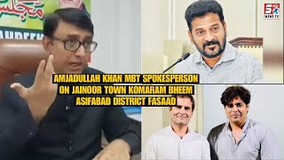 Jainoor Town Ke Fasaad Ke Zimmedar CM Revanth Reddy Hai - Amjadullah Khan Ka Bayaan | SACHNEWS |