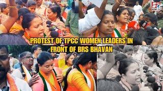 TPCC Women Leaders Ki Janib Se BRS Bhavan Ke Samne Ek Bada Protest | HYDERABAD | SACHNEWS |