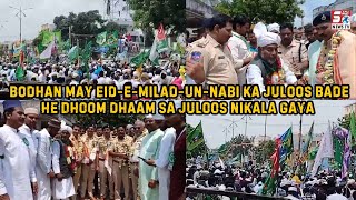 Bodhan Mein Eid E Milad Un Nabi SAW Ke Mauqe Par Ka Bade Paimane Par Nikala Gaya Juloos | SACHNEWS |