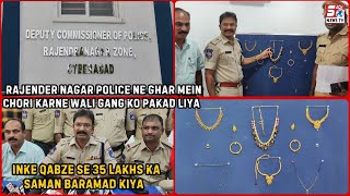 35 Lakhs Ka Samaan Baramad, 5 Log Giraftar | Choron Ki Gang Ka Parda Faash - Rajendra Nager PS |