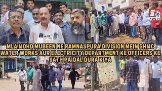 Ramnaspura Division Ke Taraqiyati Kamon Ka Liya Jayeza - MLA Md Mubeen | HYD | SACHNEWS |