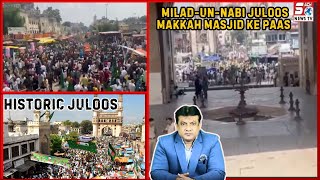 Milad Un Nabi SAW 2024 Ka Shandar Juloos in Hyderabad by Markazi Milad Juloos Committee | SACHNEWS |