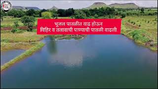 जलयुक्त शिवार योजनेतून होणार महाराष्ट्र सुजलाम सुफलाम