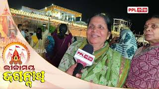 ଯେତେ ଟଙ୍କା,ସୁନା,ରୂପା ଥିଲେ ମଧ୍ୟ ଆସି ପାରିବେନି ପୁରୀ, ଯେଉଁ ପର୍ଯ୍ୟନ୍ତ ମହାପ୍ରଭୁଙ୍କ ଡୋରି ନଲାଗିଛି | PPL Odia