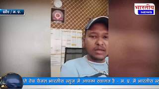 MP : TI के केबिन में सिगरेट पिटे युवक का हुआ वीडियो वाइरल, पुलिस की सुरक्षा व्यवस्था सवालिया निशान?