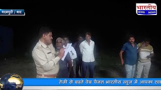 Dhar : सड़क हादसे में बाइक सवार 3 व्यक्ति पेड़ से टकराए, 1 की मौत 2 घायल.. Dharmpuri MP धार